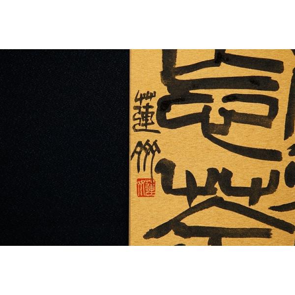 中国篆書 得魚忘筌 趙熊 陕酉作者 71r9dKFfoyL.jpg