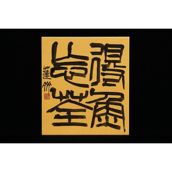 chourakudou_gakusou10_2