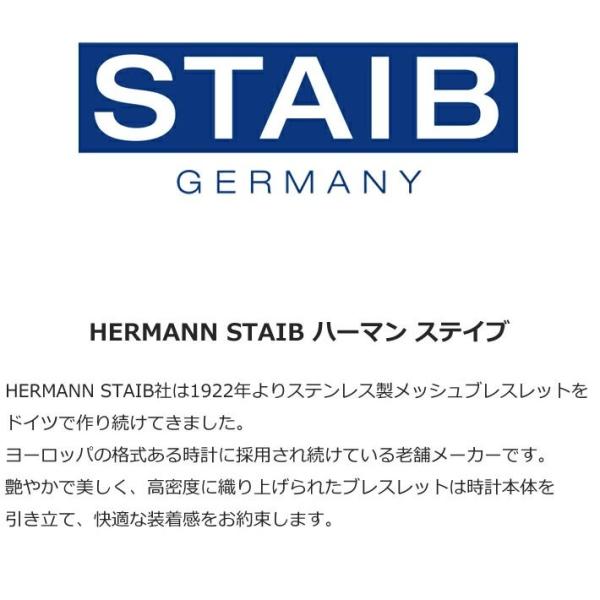 HERMANN STAIB メッシュベルト ブレスレット 18mm-