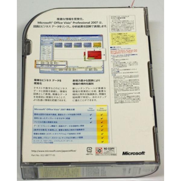 中古）Microsoft Office Visio Professional 2007 アカデミック [CD-ROM] /【Buyee】 Buyee  - Japanese Proxy Service | Buy from Japan!