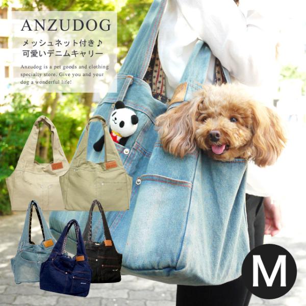 メッシュ蓋、厚板+クッション付 】犬 キャリーバッグ デニム