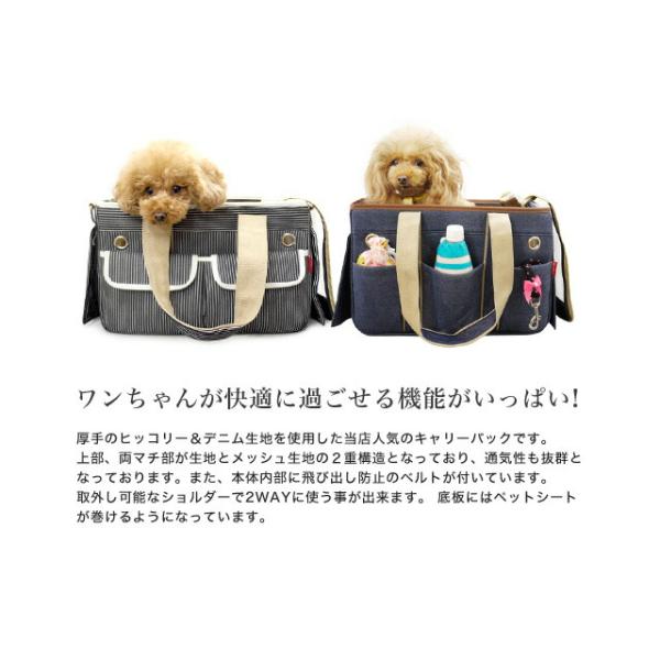 犬 キャリーバッグ】Sサイズ 3ポケットペットキャリーバッグ