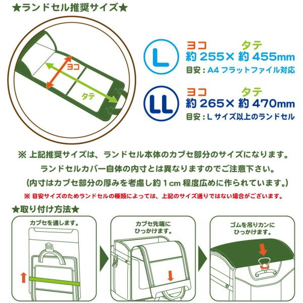 スパンコール ラメ入り透明ランドセルカバー ランクチュール