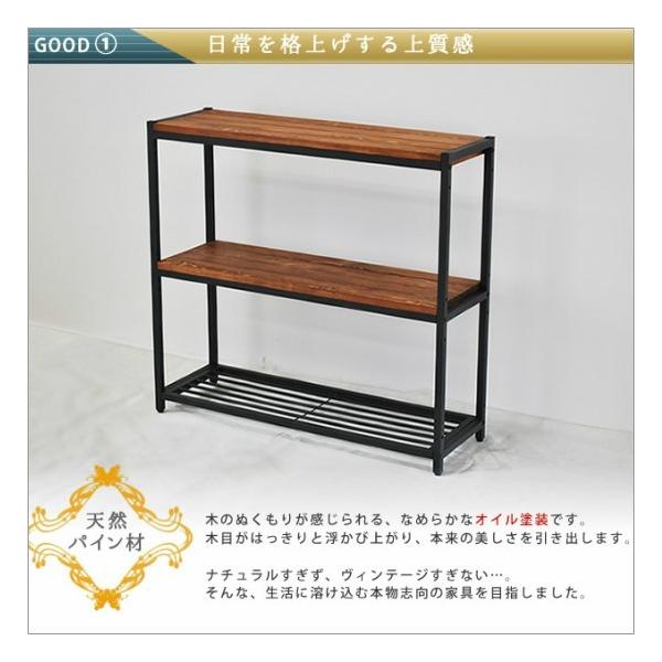 天然木 アイアン 3段 スリムラック 幅86 奥行28 高さ81 棚
