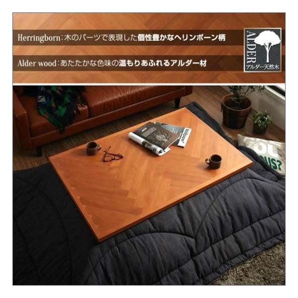ヘリンボーン柄 こたつテーブル 幅120cm 木製 こたつ おしゃれ 長方形