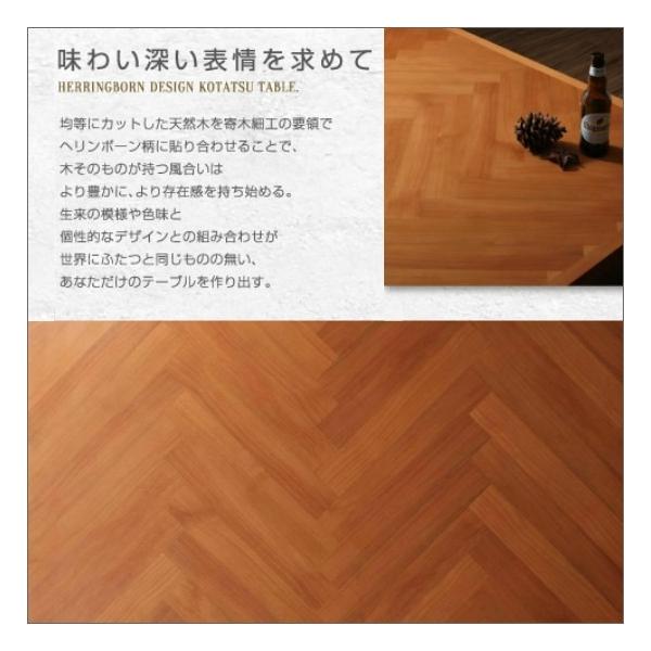 木製ヘリンボーンデザインテーブル　おしゃれ　こたつ 楽天市場】こたつ テーブル おしゃれ 長方形 コード収納ボックス