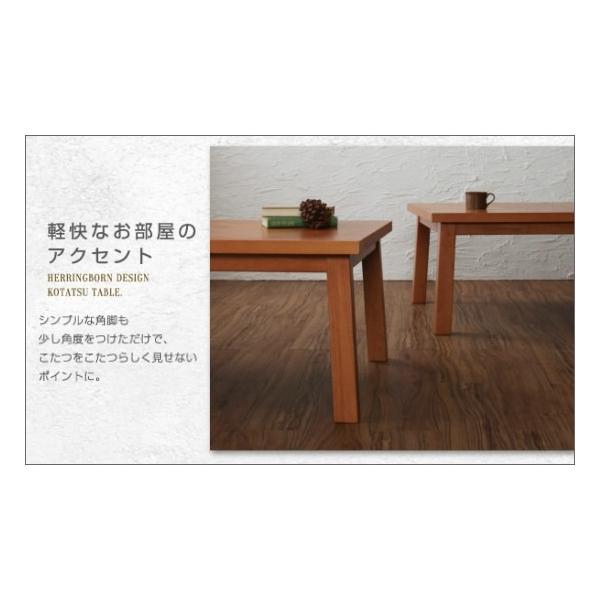 木製ヘリンボーンデザインテーブル　おしゃれ　こたつ 楽天市場】こたつ テーブル おしゃれ 長方形 コード収納ボックス