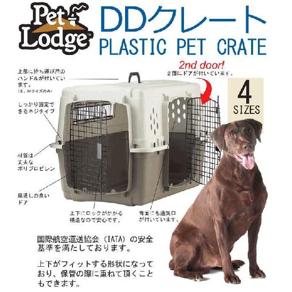 中型犬大型犬用キャリーペットロッジDDクレートL Pet Lodge DD CRATE