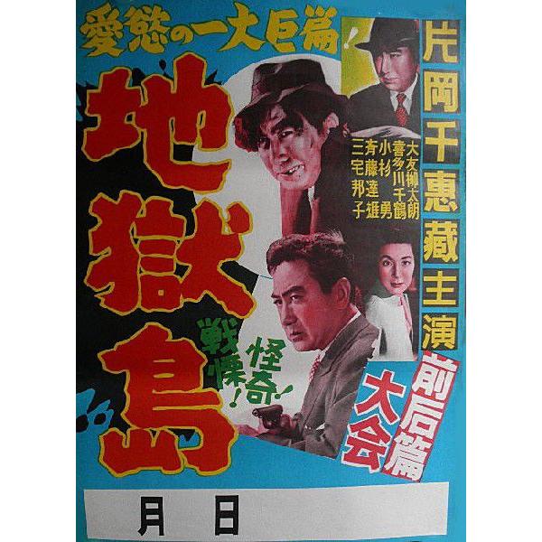 昭和レトロ／映画ポスター - yanbunh.com