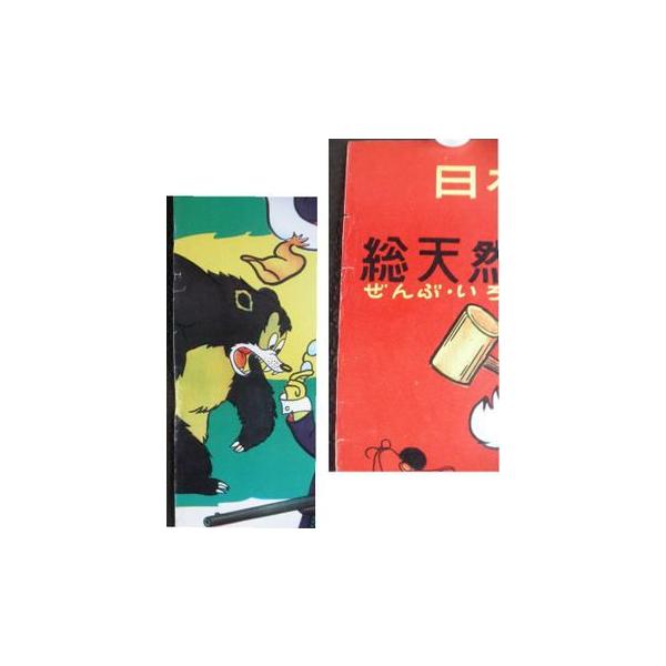 Amazon.co.jp: ミッキーズ・パル・プルート - ミッキーマウス