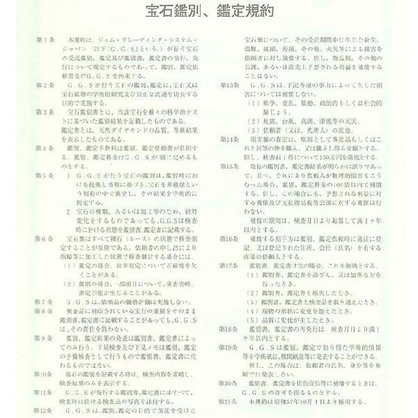 宝石鑑別ハンドブック とGIA Gem Identification imgrc0061989064.jpg