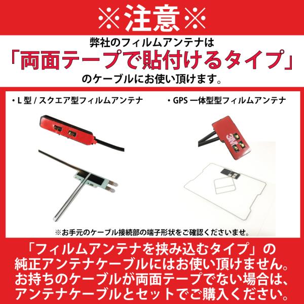 イクリプス eclipse 高感度 L型 フィルム アンテナ 4枚 セット