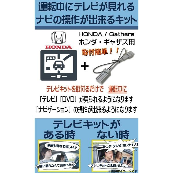 ホンダ テレビ/ナビキット HONDA Gathers VXM-207VFNi VXM