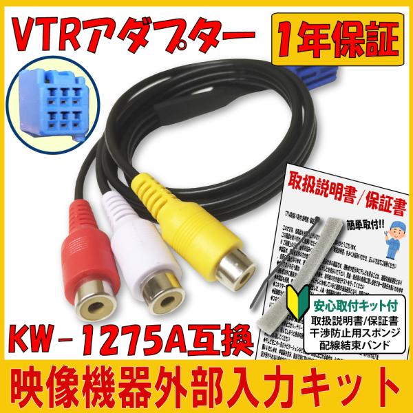 VTR アダプター NHZA-W61G NHZN-W61G NHZN-X61G NSZT-W61G NSCT-W61(N151) トヨタ ダイハツ  純正ナビ 接続 外部入力 映像 音声 カーナビ /【Buyee】 Buyee - Japanese Proxy Service | Buy from  Japan!