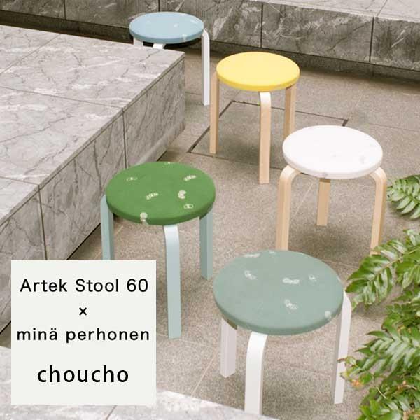 Artek アルテック 家具 Stool 60 スツール 60 mina perhonen Series 2