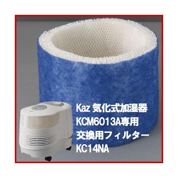 大型加湿器 Kazカズ 気化式加湿器 KCM6013A 大容量加湿器12リットル