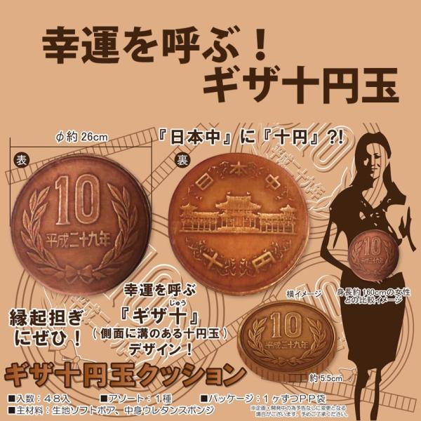 ギザ十円玉（10円玉）クッション /【Buyee】 Buyee - Japanese Proxy