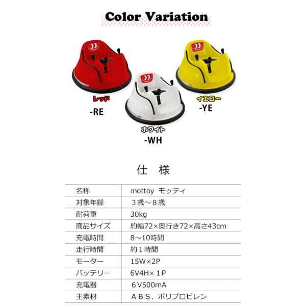 電動乗用カー 勇まし mottoy モッティ