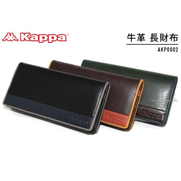 財布 長財布 束入れ ウォレット 牛革 カッパ （kappa） AKP0002 (送料