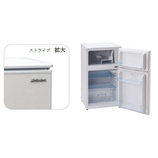 冷蔵庫2ドア(送料無料＆お取寄せ) アビテラックス（Abitelax） 冷凍 