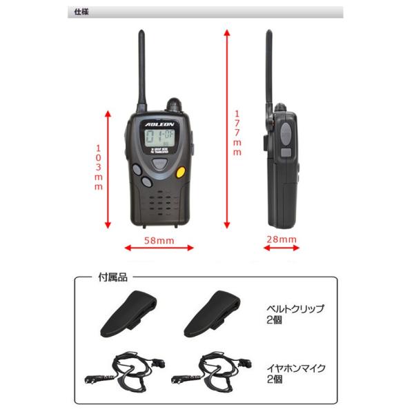 FRC かたい 特定小電力トランシーバー2台SET ET-20X インカム 資格不要 免許