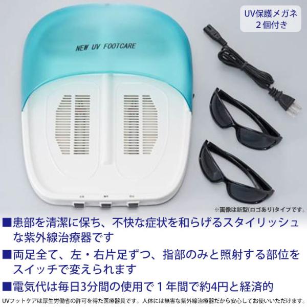 水虫治療器 家庭用 紫外線治療器 NEW UVフットケア ニューUVフットケア 家庭用 白癬菌 爪水虫 殺菌 CUV-5 センチュリー /【Buyee】