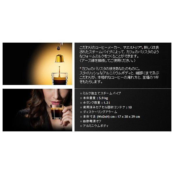 Nespresso ネスプレッソ マエストリア（MAESTRIA） C500RE