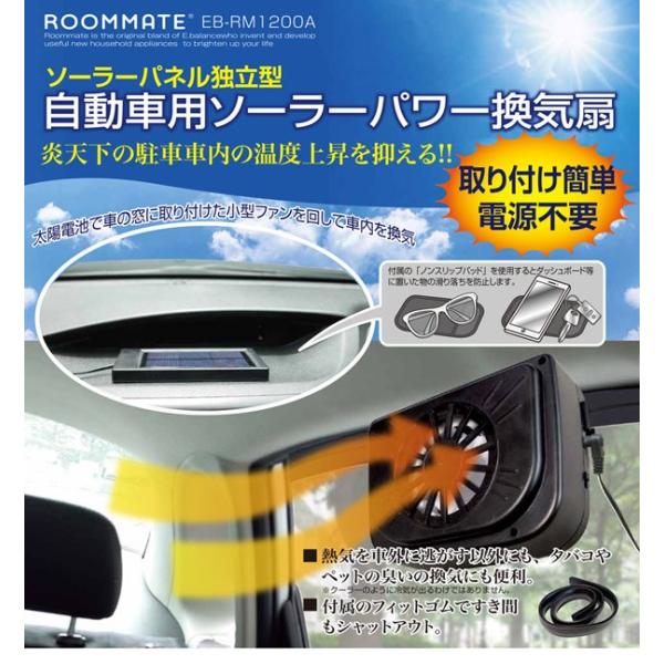 サーキュレーター換気扇扇風機車用車内ソーラーパワーカーファン暑さ