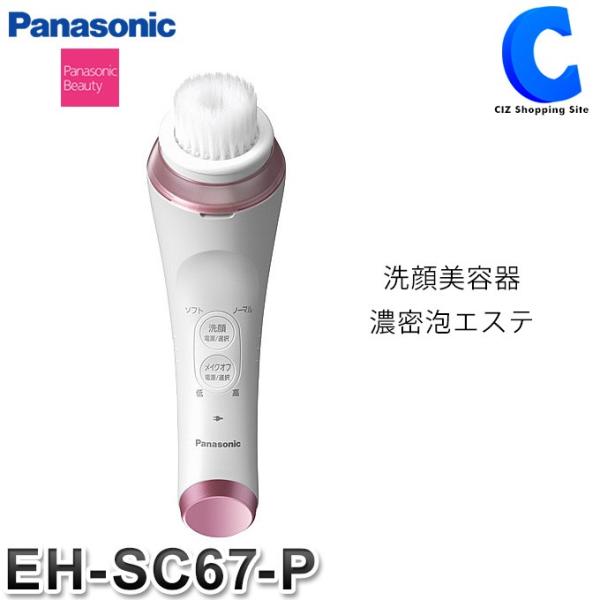 大好き Panasonic Foam Treatment, EH-SC67-P 美容家電