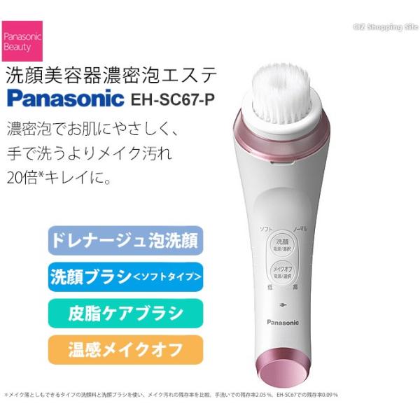 洗顔美容器パナソニック美顔器濃密泡エステ洗顔ブラシ充電式防水お風呂