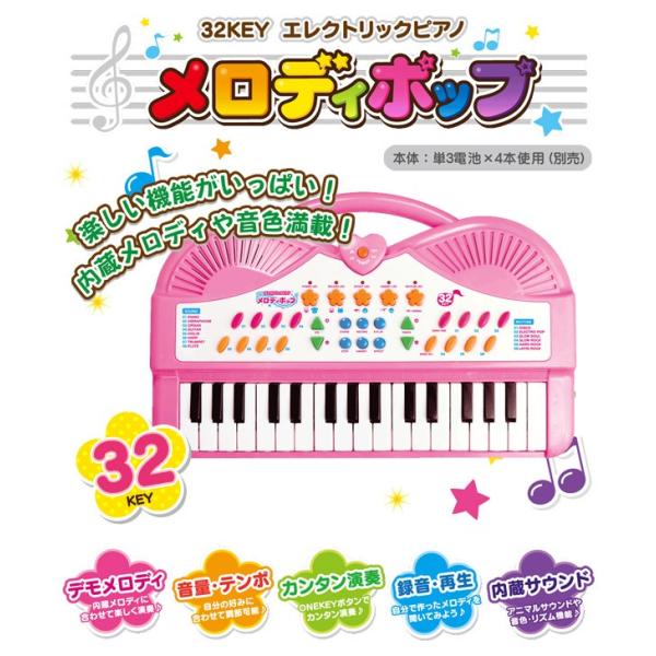 キーボード ピアノ おもちゃ 子供 電子キーボード 電子ピアノ 32鍵盤