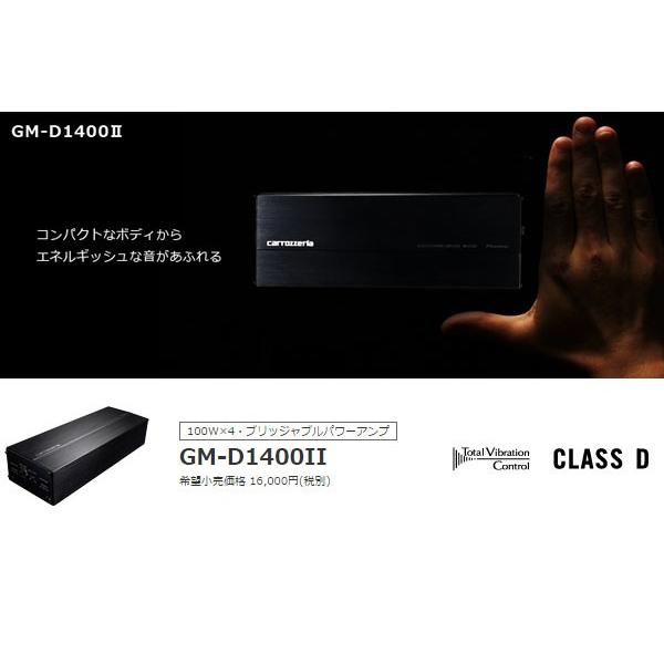 Pioneer カロッツェリア パワーアンプ GM-D1400-2