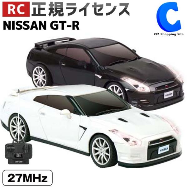 ラジコンカー 子供 室内 完成品 車 日産 GT-R 正規ライセンス 電動 ヘッドランプ付き おもちゃ 操作簡単 ブラック ホワイト /【Buyee】