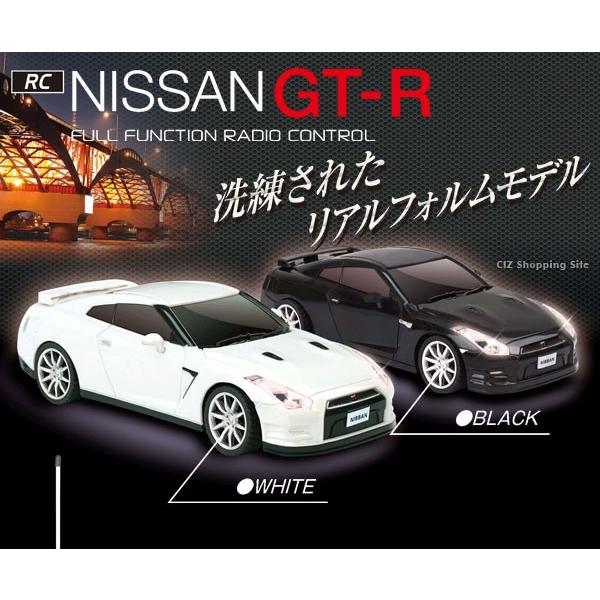 ラジコンカー 子供 室内 完成品 車 日産 GT-R 正規ライセンス 電動 ヘッドランプ付き おもちゃ 操作簡単 ブラック ホワイト /【Buyee】