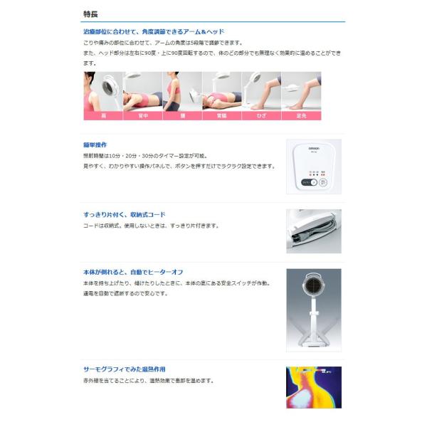 赤外線治療器 温熱治療 オムロン （OMRON） HIR-226 温熱治療 (送料無料) /【Buyee】