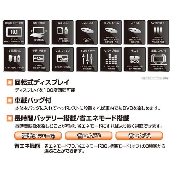 楽天市場】ポータブルdvdプレーヤー 10インチの通販