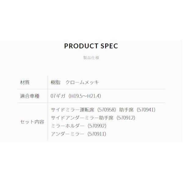 いすゞ '07 ギガ H19.5〜H21.4 メッキ ミラーカバー 4点セット