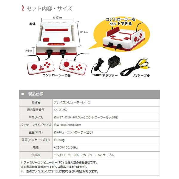 ファミコン 互換機 本体 ゲーム内蔵 プレイコンピューターレトロ ファミリーコンピューター ゲーム機 118種類 KK-00252 (送料無料)  /【Buyee】