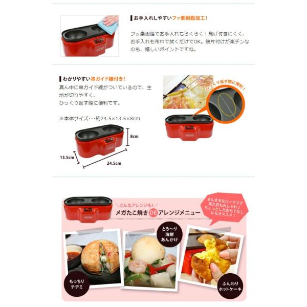 大玉 たこ焼き器 ジャンボたこ焼き器 D-STYLIST びっくりメガたこ焼き