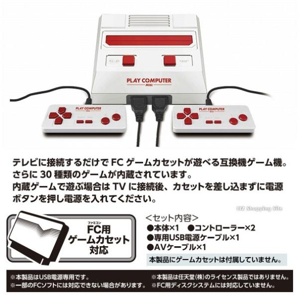 ファミコン FC互換機 ゲーム機 本体 ミニ プレイコンピューター ミニ