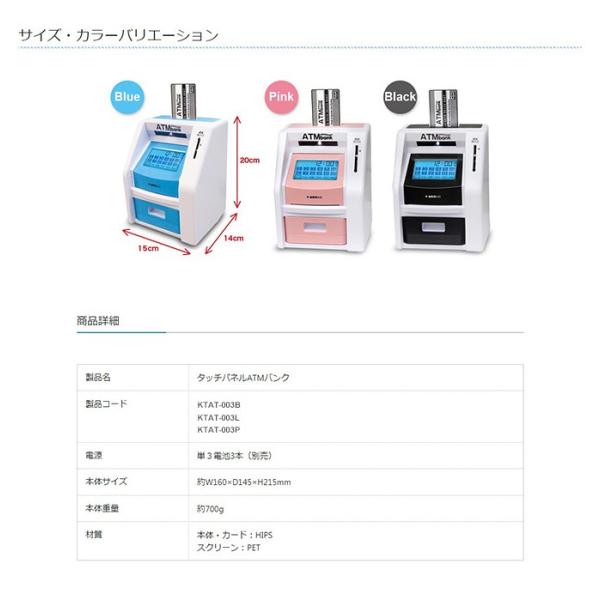 ATM貯金箱 ATMバンク おもちゃ タッチパネル お札も入る 金額が