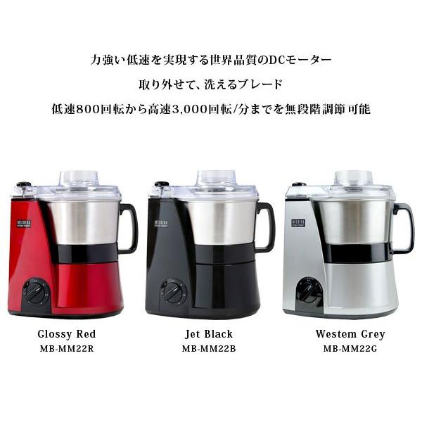 フードプロセッサー山本電気MB-MM22 MICHIBA KITCHEN PRODUCT マスター