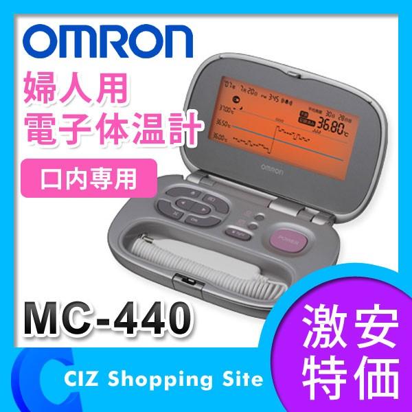 体温計婦人体温計婦人用電子体温計サーモプランオムロン（OMRON） MC