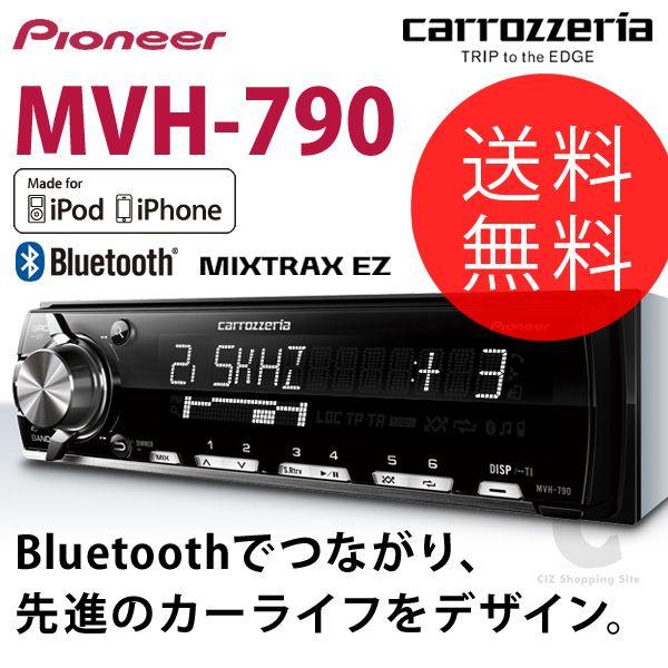 送料無料） パイオニア カロッツェリア（Pioneer carrozzeria） カー