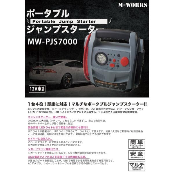ジャンプスターター 12V 車用 ポータブル バッテリー 充電器 大