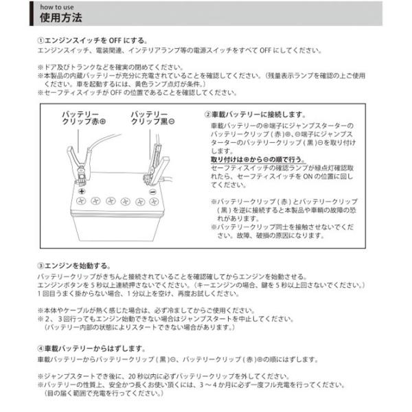 M-WORKS ポータブルジャンプスターター 1台4役 車のバッテリー