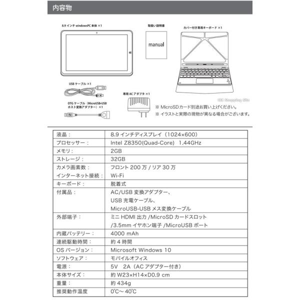 タブレット Wi-Fiモデル キーボード付き タブレットPC 新品 Windows10 8.9インチ 2in1 32GB RAM2GB office  Mobile搭載 MW-WPC01 /【Buyee】 Buyee - Japanese Proxy Service | Buy from Japan!