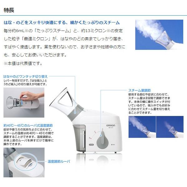 吸入器オムロン（OMRON） NE-S19 (送料無料) /【Buyee】 bot-online