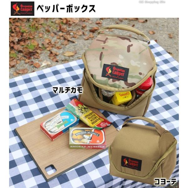 アウトドア キャンプ 調味料 入れ ケース 収納 おしゃれ オレゴニアンキャンパー ペッパーボックス 仕切り付き 全2色 OCB-828  /【Buyee】 Buyee Japanese Proxy Service Buy from Japan!