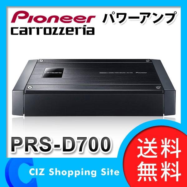 パワーアンプ カロッツェリア 車 2ch カーオーディオ 250W×2 ブリッジャブルパワーアンプ PRS-D700 (送料無料＆お取寄せ)  /【Buyee】